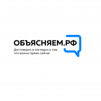 ОБЪЯСНЯЕМ.РФ