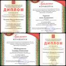 Участие педагогов ДОО в муниципальной педагогической конференции БМР