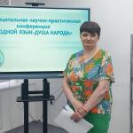 Участие в конфиренции 