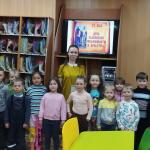 «Экскурсия в библиотеку»