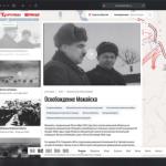 Мультимедийный проект  Карта Победы