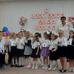 С Днём знаний!