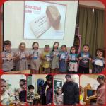 Познавательноно-патриотическое мероприятие Город мужества и славы