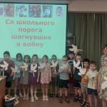 Дети - герои войны