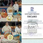 Участие в Благотворительной ярмарке-распродаже